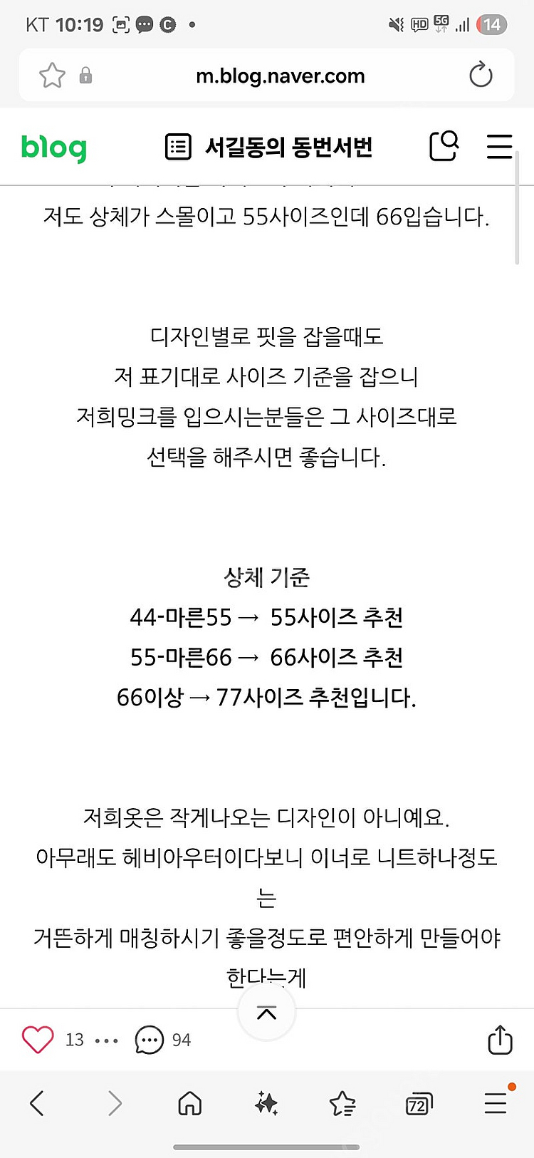 프루 밍크 24fw 베스트 마호가니 66사이즈--4