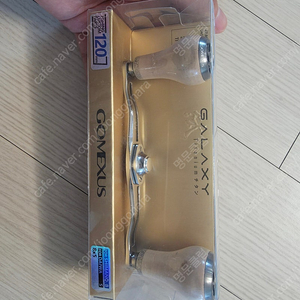 고멕서스 더블핸들 120mm 팝니다