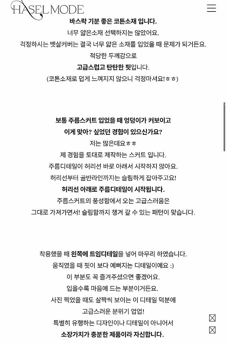 헤이즐모드 라임 스커트 - 화이트 M사이즈--0