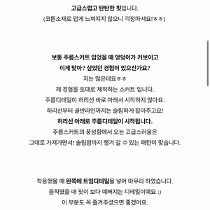 헤이즐모드 라임 스커트 - 화이트 M사이즈
