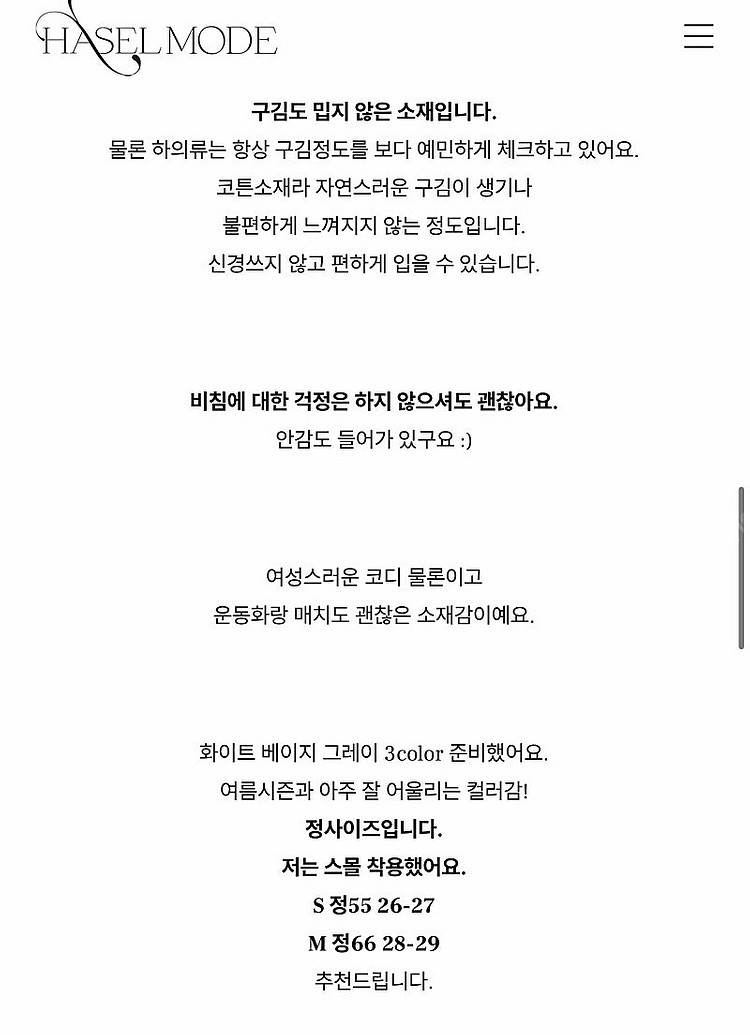 헤이즐모드 라임 스커트 - 화이트 M사이즈--2