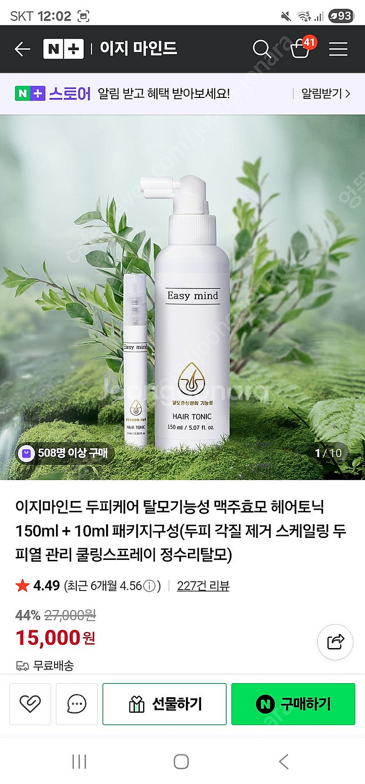 비타그램 두피마사지기--4