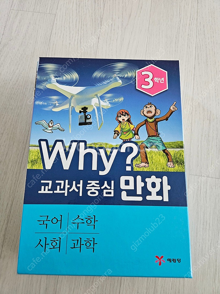why 교과서 중심 3학년--1