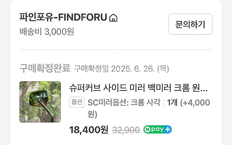 오토바이 사이드미러 판매 슈퍼커브 호환 스쿠터 크롬 광...--0