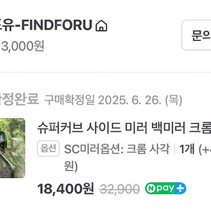 오토바이 사이드미러 판매 슈퍼커브 호환 스쿠터 크롬 광각 미러