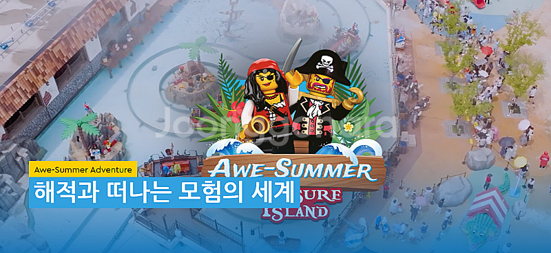레고랜드 1일패스권 2장 62,000원 구매 당일사용가...--0