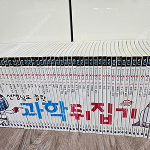 성우 선생님도 놀란 과학뒤집기 심화편 50권~새책수준