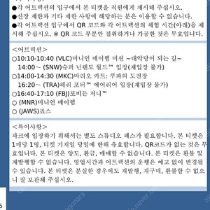 유니버셜 스튜디오 저팬 오사카 익스프레스 패스 5