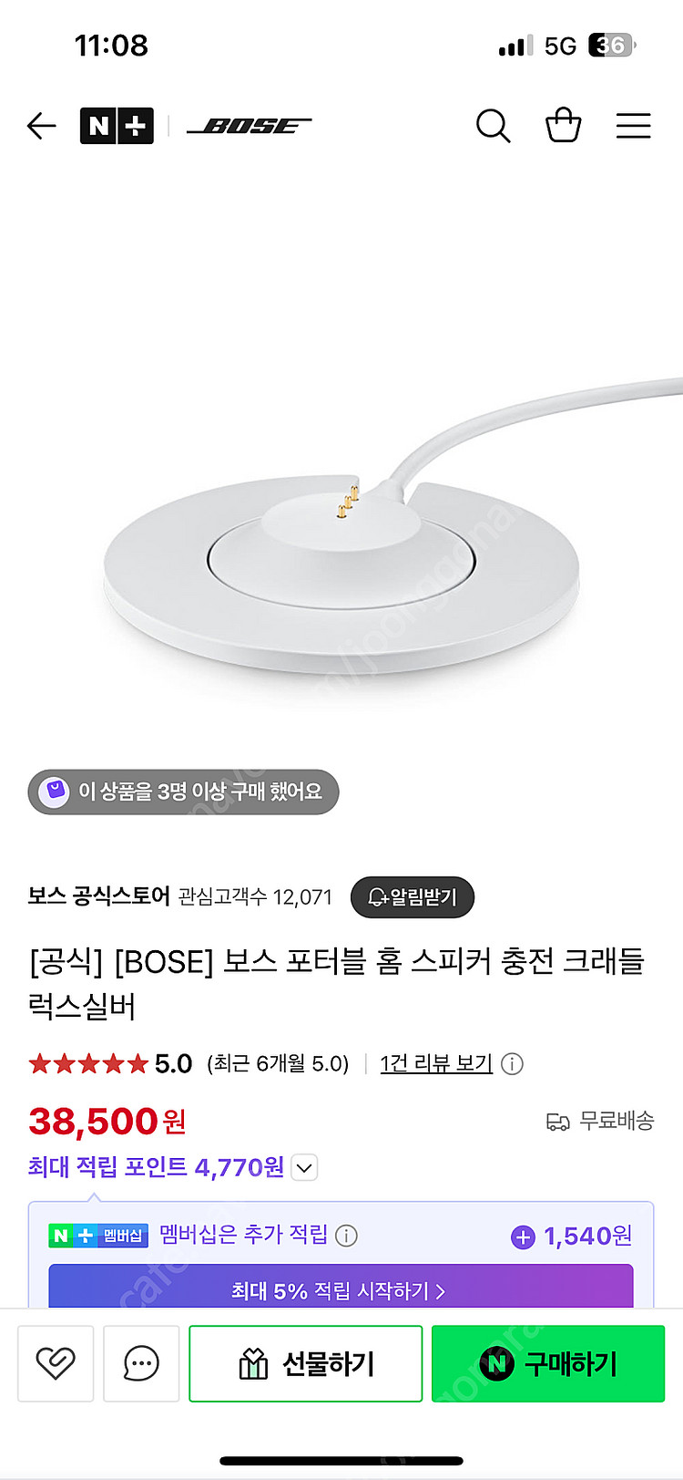 보스 포터블 홈 스피커(무선충전 크래들 포함)--2