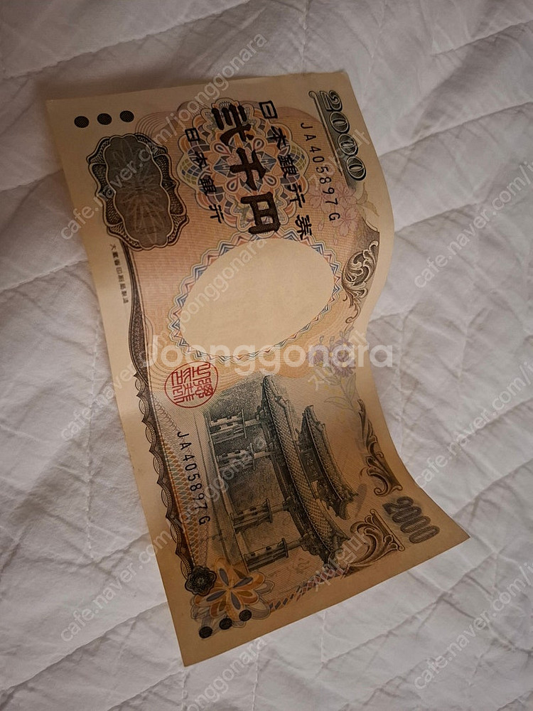 일본 밀레니엄 기념 2000엔 지폐 양도--0