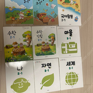 초등학교2학년1학기 교과서