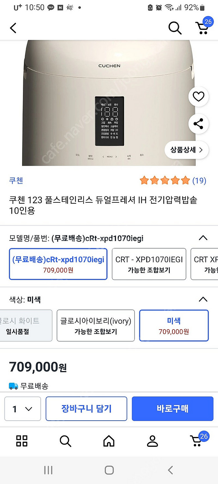 밥솥 완벽한새상품--0