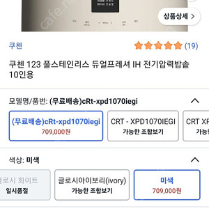 밥솥 완벽한새상품