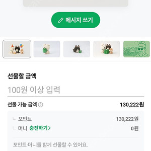 네이버페이 13만팔아요.