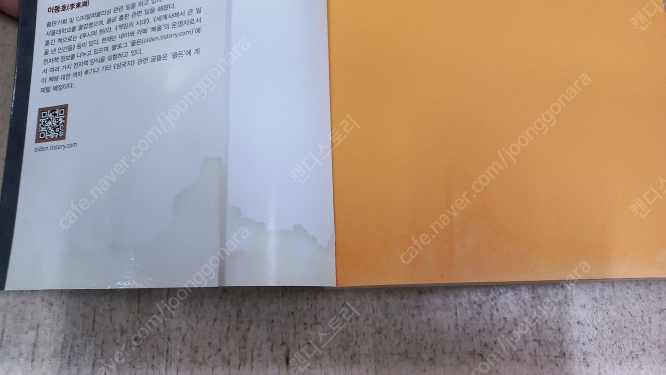 조정래 - 태백산맥 한강 아리랑/ 이문열 - 삼국지 초한지/소설 대원군/정관정요/임꺽정/ 이미지