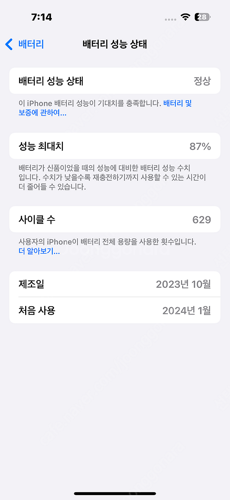 아이폰15프로 네츄럴티타늄 128기가--8