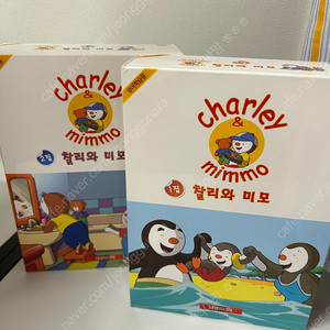 추피dvd 찰리앤미모 1,2집 세트
