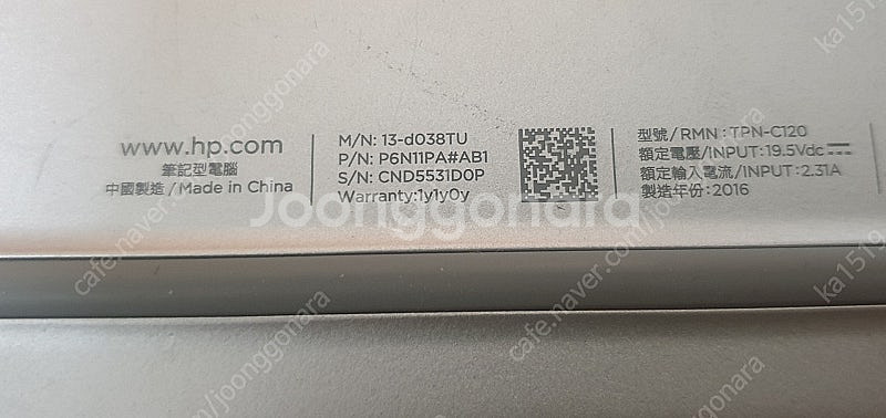 [부품용]HP 13-d038tu 고해상도 13인치 슬림...--3