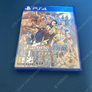 ps4 역전재판456
