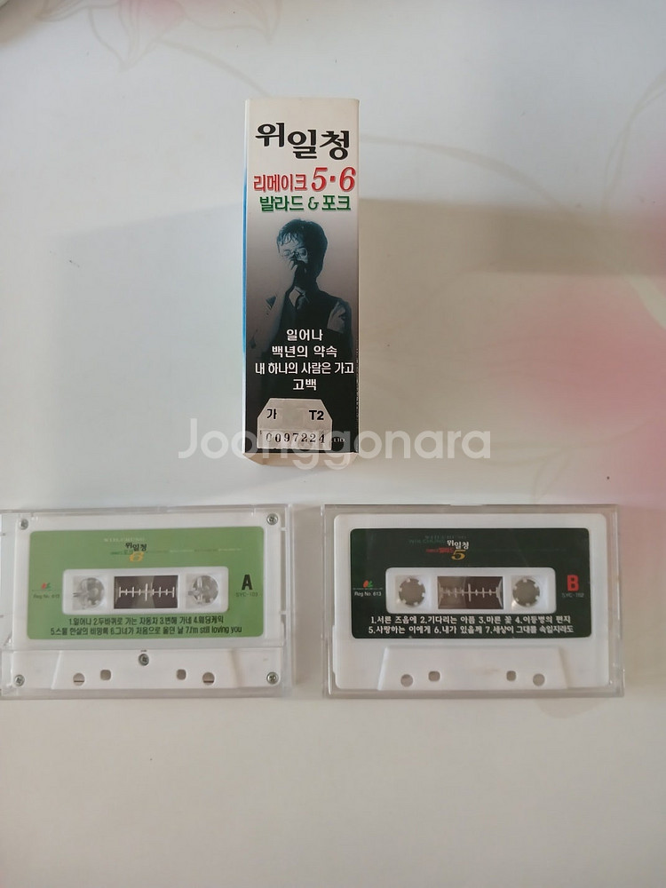 여름특가 저렴하게 팝니다. 중고 위일청 리메이크 5.6...--2