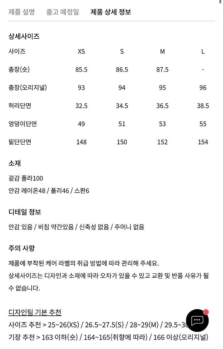 ORR 오르 스트라이프 플리츠 스커트--2