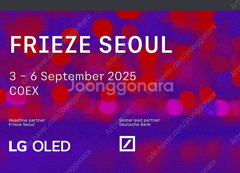 프리즈 키아프 vip 티켓 팝니다 frize kiaf--0