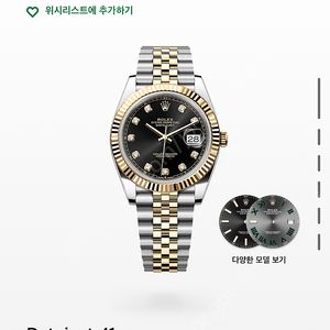 롤렉스 데이저스트 흑판 텐포인트 옐로우골드 41미리