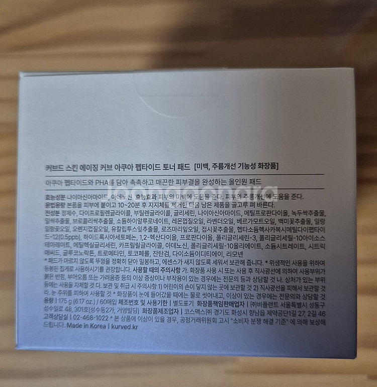 브론테 커브드 화장품 토너패드 세럼 저렴하게 판매해요--1