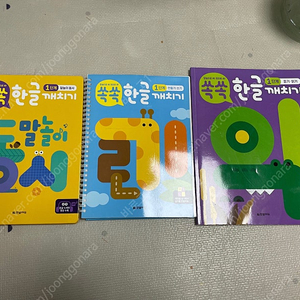 한빛에듀 쏙쏙한글깨치기