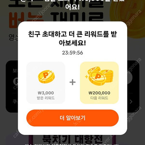 틱톡라이트 신규 7만에 구매/ 30일 미접속1만 구매
