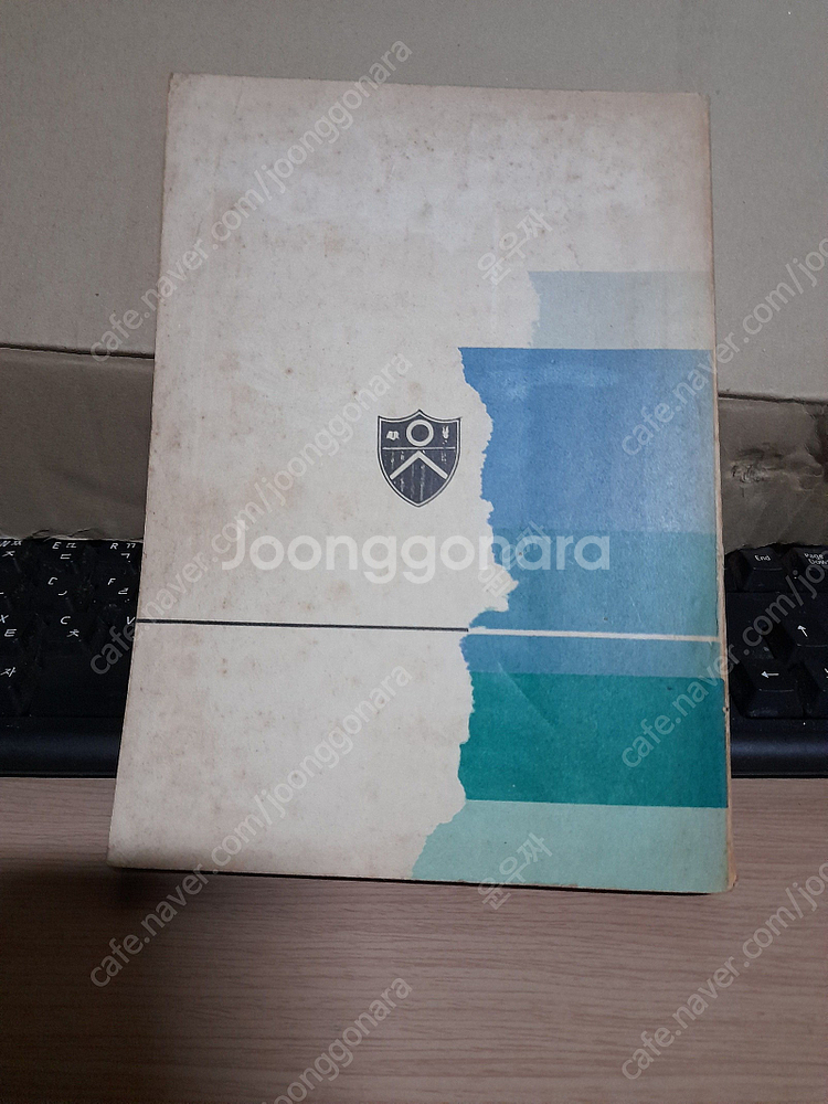 옛날책 잡지 만화--5