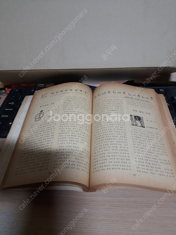 옛날책 잡지 만화--9