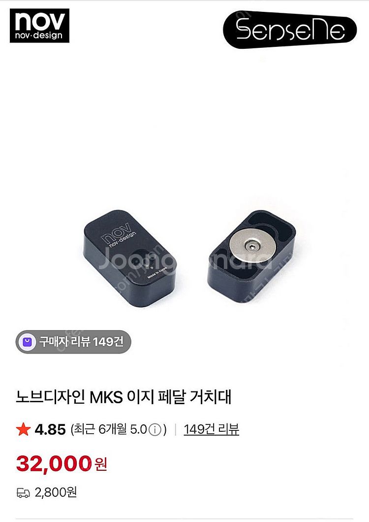 브롬톤 노브디자인 MKS 이지 페달 거치대 (9mm 슈...--1