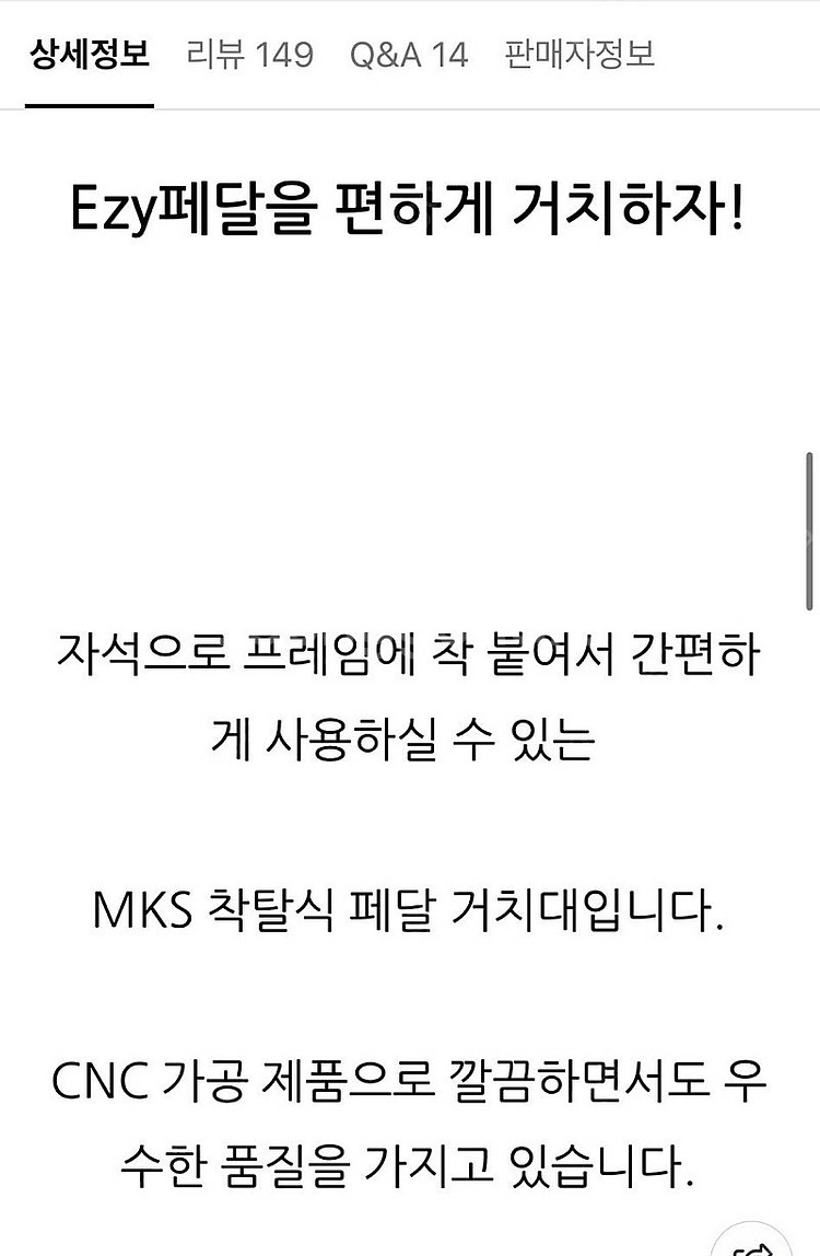 브롬톤 노브디자인 MKS 이지 페달 거치대 (9mm 슈...--2