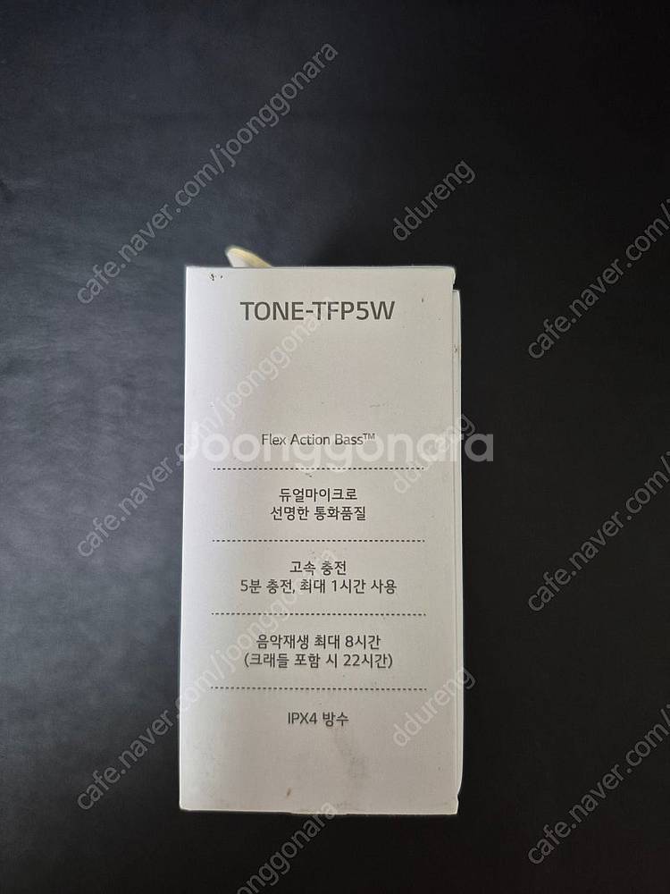 LG 톤프리 TONE-TFP5W--2