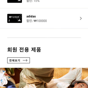 아디다스 온오프라인 전용 10만원 할인쿠폰 팝니다 이미지