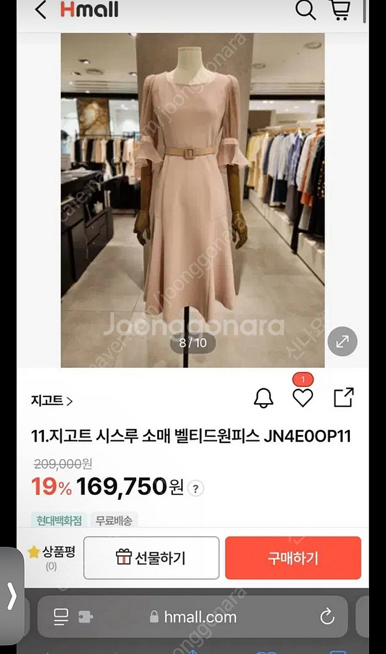 백화점 지고트 벨트 원피스 66새것--0