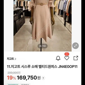 백화점 지고트 벨트 원피스 66새것