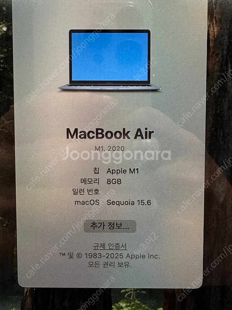 (가격 낮춤)맥북에어 m1 기본형 스그 풀박스 팔아요!--1