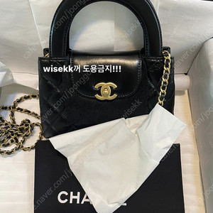 샤넬 켈리백 스몰 블랙 미개봉 새상품 풀박