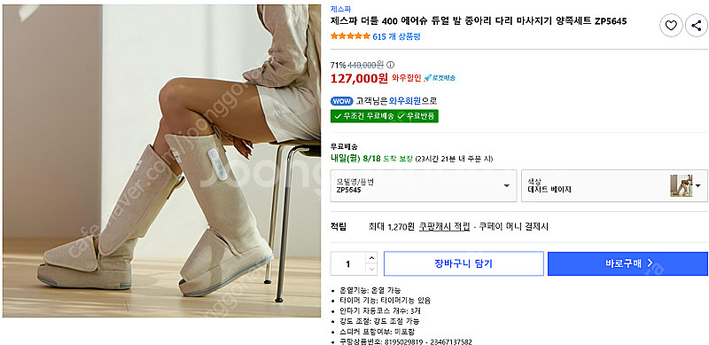 제스파 더툴 400 에어슈 듀얼 발.종아리 마사지기 미...--0