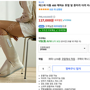 제스파 더툴 400 에어슈 듀얼 발.종아리 마사지기 미개봉 새상품