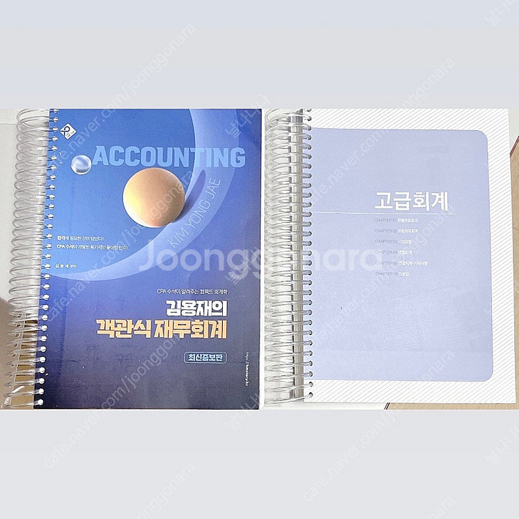*반택포*2025 김용재 객관식재무회계/공인회계사세무사...--0