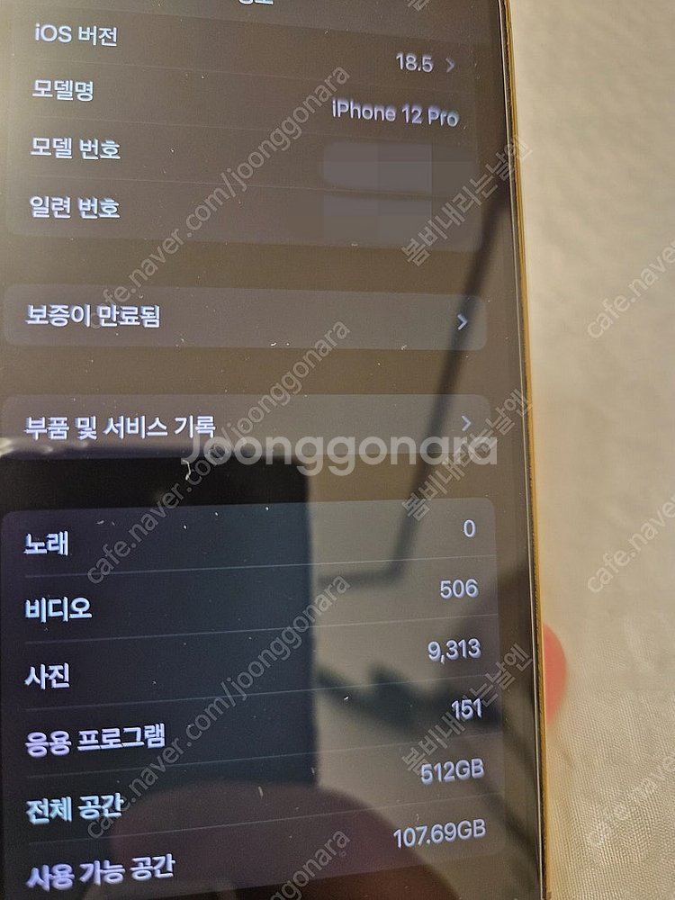 [SS급] 아이폰 12 프로 512기가 골드--7