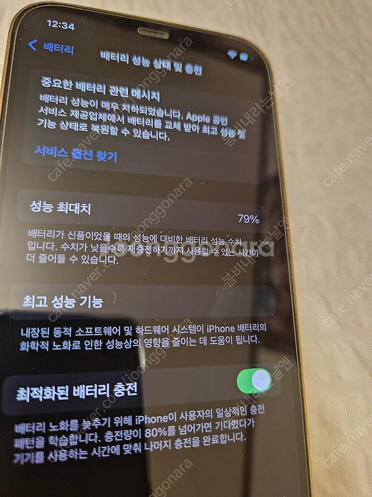 [SS급] 아이폰 12 프로 512기가 골드--8