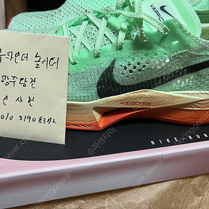 나이키 베이퍼플라이3 킵초게 260 새제품