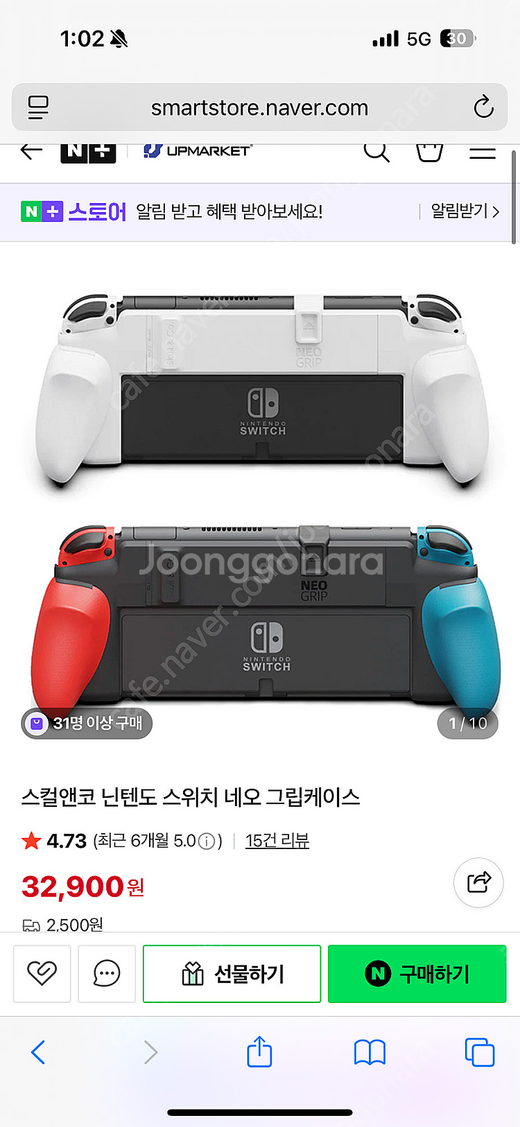 스컬앤코 닌텐도 스위치 네오 그립케이스 화이트 풀박스 ...--0