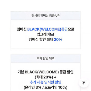신세계면세점 임직원등록 구합니다