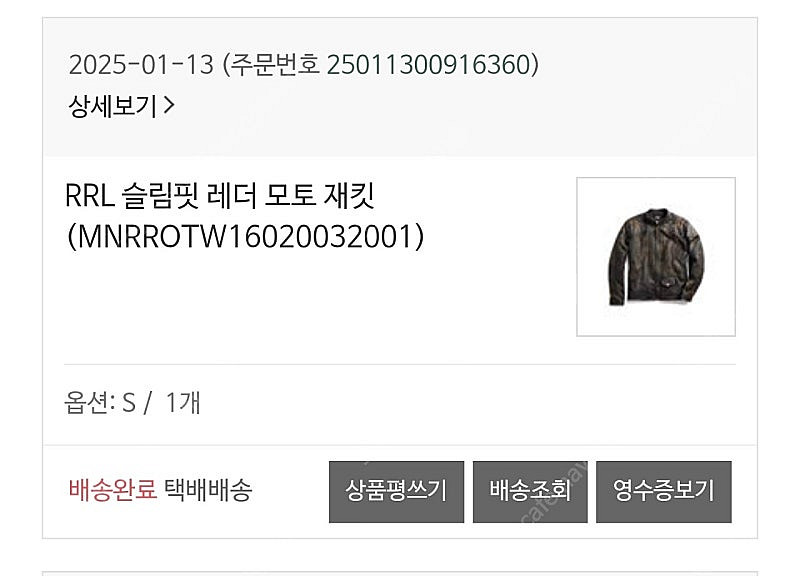 RRL 모토자켓 S--5