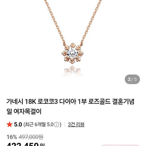 가네시 로코코 다이아 목걸이